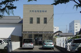 大和住宅産業有限会社外観